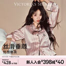 维多利亚的秘密 田曦薇同款 宅度假水光绸家居服丝滑亲肤长袖长裤睡衣套装女 10T1粉丝带-印花 11273302 S