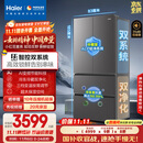 海尔（Haier）「小红花2.0」550升法式多门双系统双循环家用电冰箱一级能效2025新款BCD-550WGHFDC9GYU1国家补贴