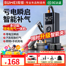 埠威BUWEI【3C认证】汽车应急启动电源充气泵便携一体机车载12V搭电宝打气搭电户外充电宝移动打火神器