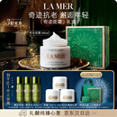 海蓝之谜（LA MER）奇迹面霜60ml保湿修护紧致护肤品套装化妆品礼盒生日礼物送女友