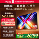 Vidda 发现X 2026款 85英寸 300Hz超高刷 墨晶屏 QD-Mini LED 以旧换新家电国家补贴液晶海信电视85VX5Q