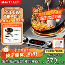 曼太（MANTAI）凹面电磁炉3500W大功率【行业爆款】商用凹面电磁炉炒菜锅电磁灶爆炒家用一体机CS-05+炒锅4件套