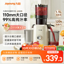 九阳（Joyoung）NFC榨汁机原汁机家用多功能大口径电动全自动冷压榨果汁果蔬机渣汁分离Z11-LZ820政府补贴