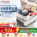 摩飞电器（Morphyrichards）电蒸锅 0涂层全不锈钢家用3-4人炖蒸一体蒸炖锅速蒸锅多功能锅 大容量预约蒸汽锅电炖锅MR1188标配