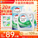 威露士清可新洗衣液松木香18.5斤（3L瓶+2.25L+2L袋x2）除菌除螨除霉味