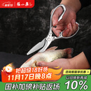 张小泉 全钢系列加厚不锈钢家用厨房剪 剪刀 剪骨头鸡脚剪鱼肉剪鸡爪