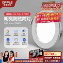 欧普（OPPLE）三档调色led全铝筒灯超薄筒灯客厅吊顶天花灯过道嵌入式洞灯 【高显防眩-铝材】5W/白光/白【3只】