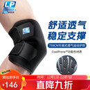 LP759CN护肘健身篮球羽毛球卧推肘关节防护专业护具男女均码单只