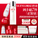 SK-II神仙水230ml+面霜50g+光子小灯泡30ml护肤品套装sk2化妆品skii
