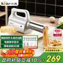小熊（Bear）面条机家庭用 家用压面机 无线手持座式压面枪 小型电动自动不锈钢压面条机 8种出面模具YMJ-K40G1