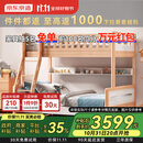 京东京造家居儿童床 AA级山毛榉加高护栏 实木上下床高低床套装