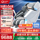 奥佳华（OGAWA）家电国家补贴按摩椅2025十大品牌家用太空舱全身按摩沙发多功能椅4D机芯送老人礼物7608TEN+ 4.0星云灰【重磅上新】