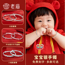 老庙宝宝银手镯足银祥云手镯长命锁婴儿满月周岁百天儿童生日礼物银饰 祥云宝宝镯约16g±1g店长推荐款