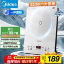 美的（Midea）家用电磁炉电陶炉电池炉2200W大功率猛火新型电磁灶一体微晶面板爆炒炒菜智能定时火锅炉MC-E22B60