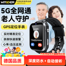 智国者老成年人gps定位仪追踪神器痴呆电话手表环智能专用精准防走失丢