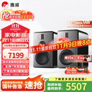 惠威（HiVi）H8家庭影院三分频高保真8英寸无线有源音响 数字蓝牙HiFi音箱 H8