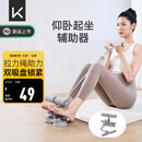Keep多功能仰卧板仰卧起坐辅助器可调节卷腹器带拉力器拉力绳 格调灰