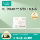 全棉时代卫生巾尝鲜组合10元任选3件 超净吸OK包1包