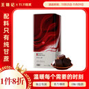 王锦记手工老红糖块产妇月子大姨妈专用糖水送女朋友礼物可制作黑糖姜茶