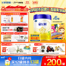 飞鹤星飞帆 婴幼儿配方奶粉3段(1-3岁) 700g*6 专利OPO 育儿补贴