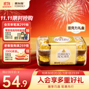 费列罗 巧克力礼盒 16粒200g 榛果威化  休闲零食 喜糖  万圣节糖果