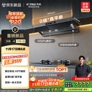 方太（FOTILE）【推荐超薄壁画油烟机P20】V1S-G顶侧一体平嵌28风量【官方推荐搭03-TEK20】以旧换新国家补贴20%