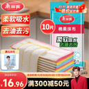 美丽雅棉柔抹布30*30cm*10片厨房洗碗布家用洗碗巾强力吸水不易掉毛去污