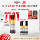 欧莱雅PRO直播专享【肖战推荐】瞬顺摇摇油90ml柔顺修护干枯毛躁护发精油