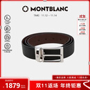 万宝龙MONTBLANC 梯形镀钯针扣黑棕双面皮带/腰带3.5cm 118436 【双11】