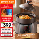 苏泊尔（SUPOR）电炖锅 电炖盅 煲汤锅炖汤锅  煮粥锅 婴儿熬粥专用 电煮锅 4L炽陶 TG40YC705