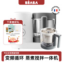 BEABA辅食机婴儿蒸煮搅拌一体宝宝多功能变频营养打泥米糊料理机NEO 白色米饭料理器套装