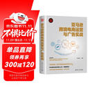 亚马逊跨境电商运营与广告实战（新时代·营销新理念）