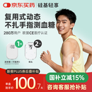 硅基动感轻享分体式动态血糖仪免扎针监测仪 持续葡萄糖监测系统 1+2套装