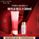 雅诗兰黛红石榴洁面乳125ml洗面奶护肤品套装化妆品礼盒生日礼物送女友