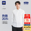 海澜之家长袖正装衬衫男秋季商务通勤挺阔有型衬衣男秋季【品牌专供】