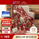 富安娜家纺加厚毛毯 秋冬保暖毯子 双人盖毯被 保暖冬天双层云毯 1.8*2m