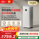 米家【10月新品】小米空气净化器6双芯除醛家用除甲醛除菌除味除过敏原认证 京东自营【家电国家补贴】