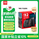 Nintendo Switch任天堂Switch2游戏机 2025款 磁吸Joy-con港版游戏主机 便携游戏掌机【单机 标准版】不含游戏