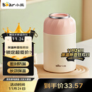 小熊（Bear）焖烧杯316不锈钢内胆真空锁温焖饭焖粥饭盒随行男女学生焖烧壶罐 桃气粉【赠餐勺-盖子可当碗】 500ml