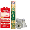 亚狮龙(RSL)NO.1号全圆鸭毛专业比赛羽毛球稳定耐打羽球77速12只装/桶