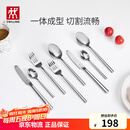 双立人（ZWILLING）餐具套装勺子汤勺饭勺水果叉刀叉不锈钢咖啡勺西餐餐具8件套
