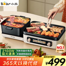 小熊（Bear）电火锅电煮锅火锅专用锅鸳鸯锅 多功能折叠烤涮一体烤鱼锅烤肉锅电烤盘E22W1叠叠锅1.0国家补贴
