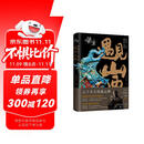 黑神话悟空:遇见山西