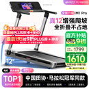 易跑YPOO马拉松跑步机家庭用静音爬坡登山机全折叠健身房器材M1 Pro