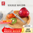 双立人（ZWILLING）厨具Y型不锈钢全钢刨皮刀削皮刀削皮器去皮刀厨房好物厨房用品