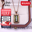 伊芭天然绿碧玺吊坠 18K金镶钻项链送女朋友生日礼物 配18K金项链