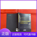 单纯锥度固位种植体