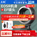 JJC 相机转接环 EF-EOSR 适用佳能R50V R52/C R7 R50 R10 R8 R6II RP微单永诺小痰盂RF镜头卡口适配器 适用于佳能EF/EF-S镜头转RF卡口机身