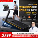 麦瑞克（MERACH）跑步机家庭用爬坡运动健身房器材减震护膝静音X5Ultra MR-T10B9