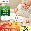 小熊（Bear）打蛋器 家用电动打蛋机 迷你奶油打发器 烘焙手持自动搅蛋器搅拌器  DDQ-B01K1